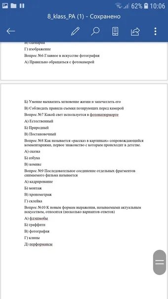 Итоговая по изо с ответами. Промежуточная аттестация по изо. Промежуточная аттестация по изо 2 класс. Промежуточная аттестация по изо 1 класс. Аттестация по изобразительному искусству 5 класс.