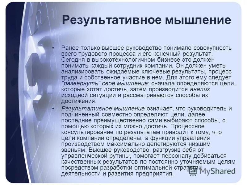 формирование креативного мышления. речь и сознание. мышление и деятельность обществознание егэ. деятельность и мышление формы. результат работы мышления.
