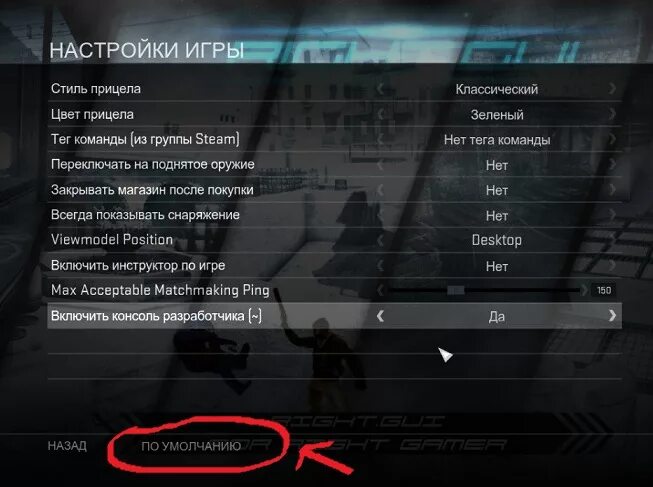 Настройки управления КС го. Стандартное управление в КС го. Настройка настройки КС го. Меню настроек КС. Настройки игры кс2
