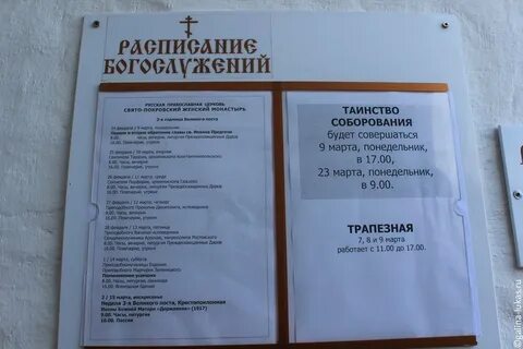 Покровское кутузовское покровское расписание