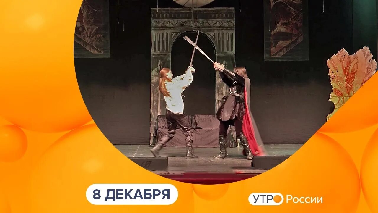 Театр оперетты 8 декабря 2022. 9 Декабря 2022 Мариинский театр программка.