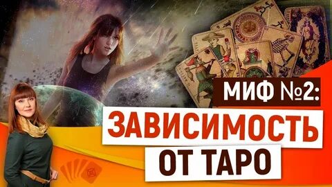 Зависимость от карт