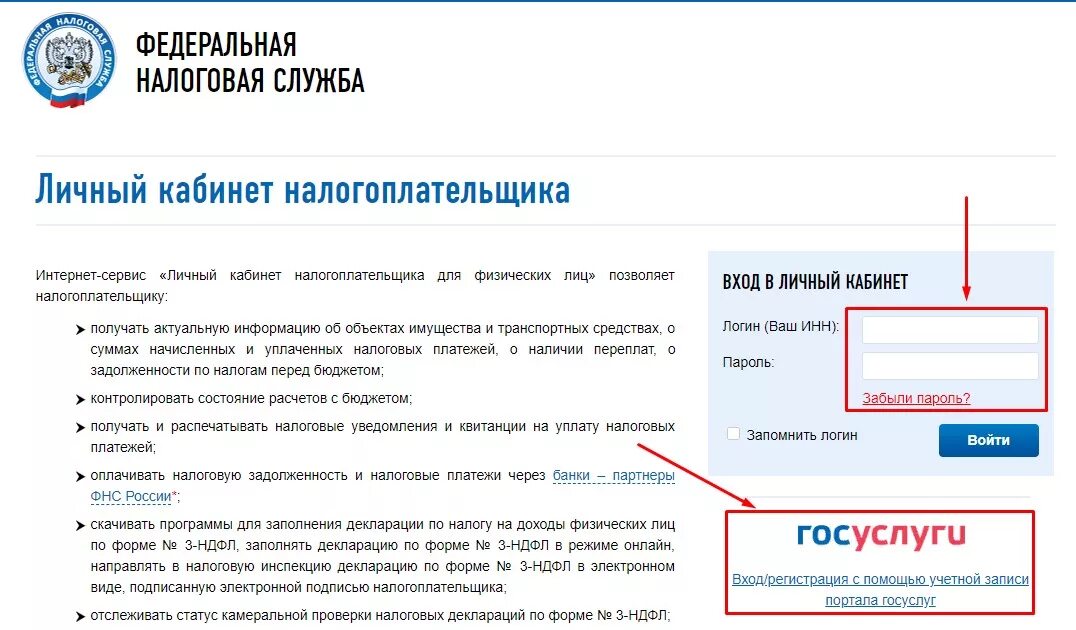 Установить фнс. Личный кабинет налогоплательщика. кабинет налогоплательщика физического лица. фнс личный кабинет налогоплательщика. фнс личный кабинет налогоплательщика для физических лиц.