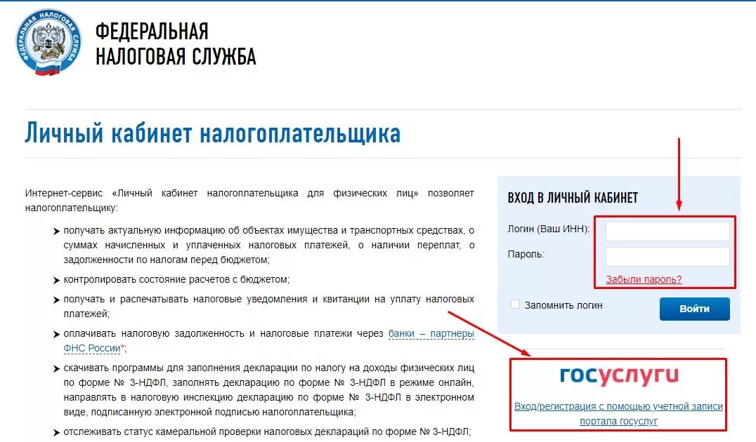 Установка фнс. Личном кабинете налогоплательщика. ФНС личный кабинет. Налогоплательщика личный кабинет налогоплательщика. Обращение в личном кабинете налогоплательщика.