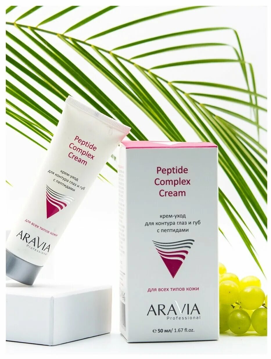 Aravia peptide complex cream. Крем для глаз aravia. Аравия наборы для лица. Аравия крем для лица с пептидами. Aravia балансирующий крем.