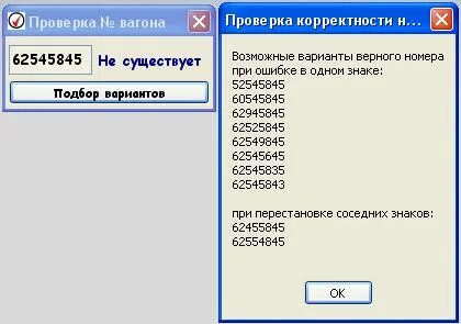 Выведите количество вариантов номера вагона