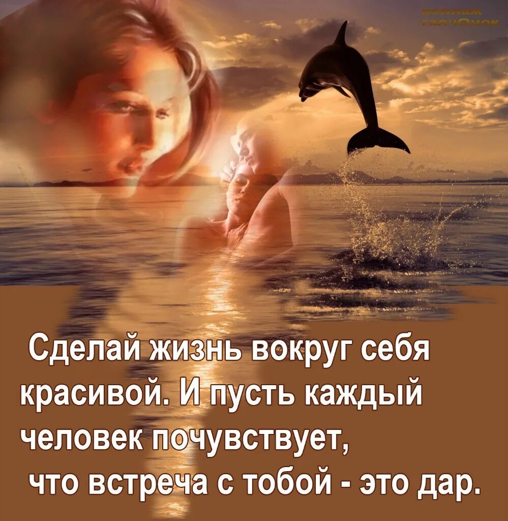 Быть человеком это чувствовать. Быть человеком это значит чувствовать. Обожаю людей которые. Лучшие афоризмы. Быть человеком это чувствовать.