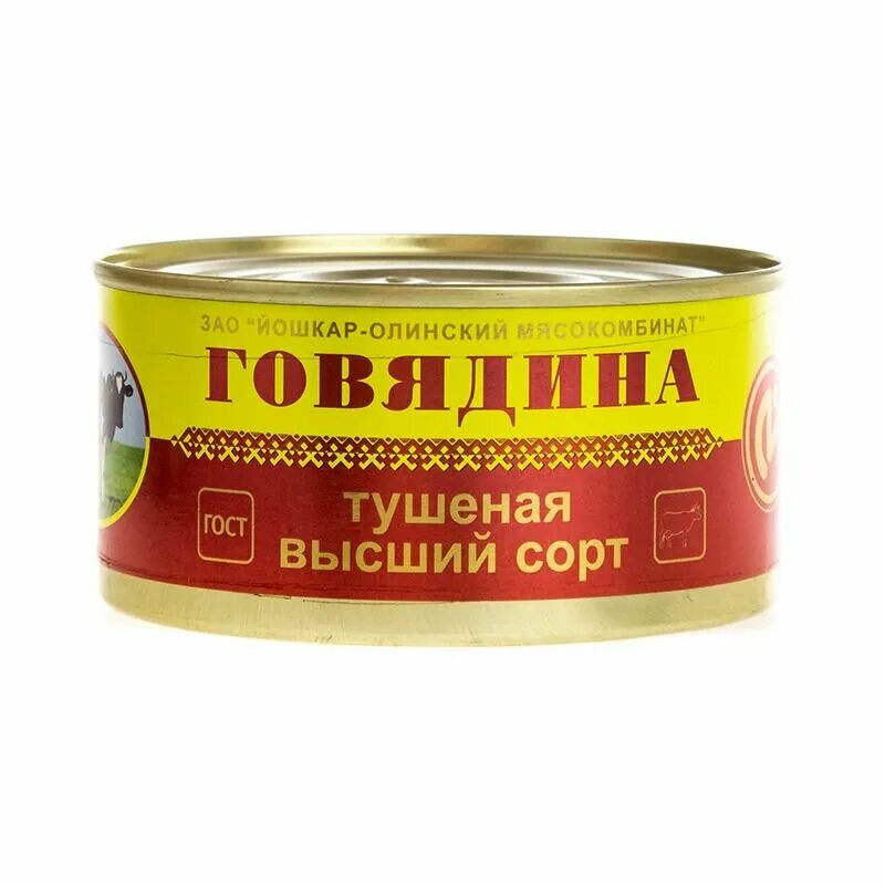 Йошкар олинская тушенка высший сорт. Йошкар-олинская тушенка говядина. тушенка йошкар-олинского мясокомбината говядина. говядина тушеная йошкар-олинский мясокомбинат. говядина тушеная высший сорт йошкар-олинский мясокомбинат.