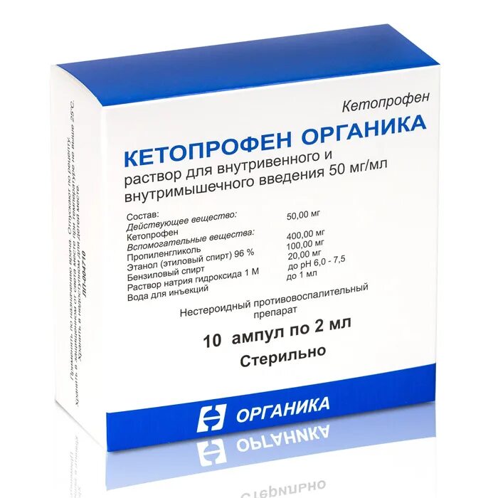 Кетопрофен уколы сколько. Кетопрофен 2 мл. Кетопрофен Велформ таблетки. Кетопрофен 50мг/мл. Кетопрофен 50 мг таблетки.