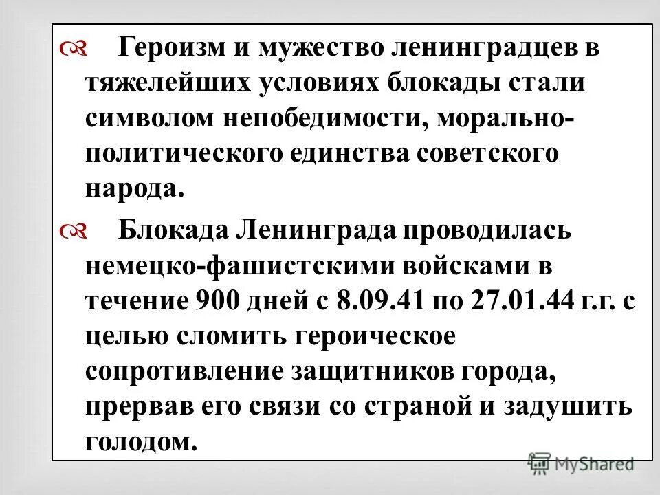 сроки проведения расследования несчастного случая на производстве. в течение 900. работоспособность человека. в течении трех рабочих дней. блокада ленинграда 8 сентября 1941.