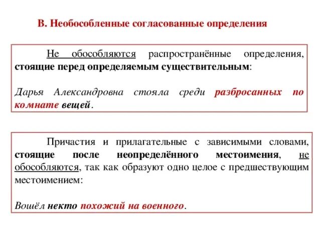 Причастный оборот выраженный прилагательным