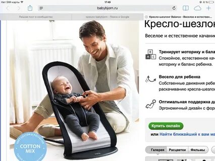 Со скольки месяцев можно шезлонг