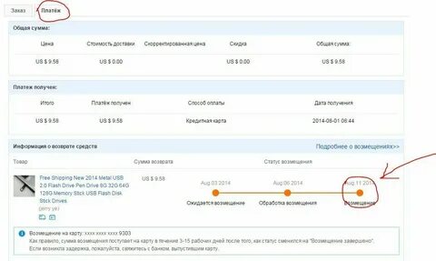 Возврат товара какая сумма