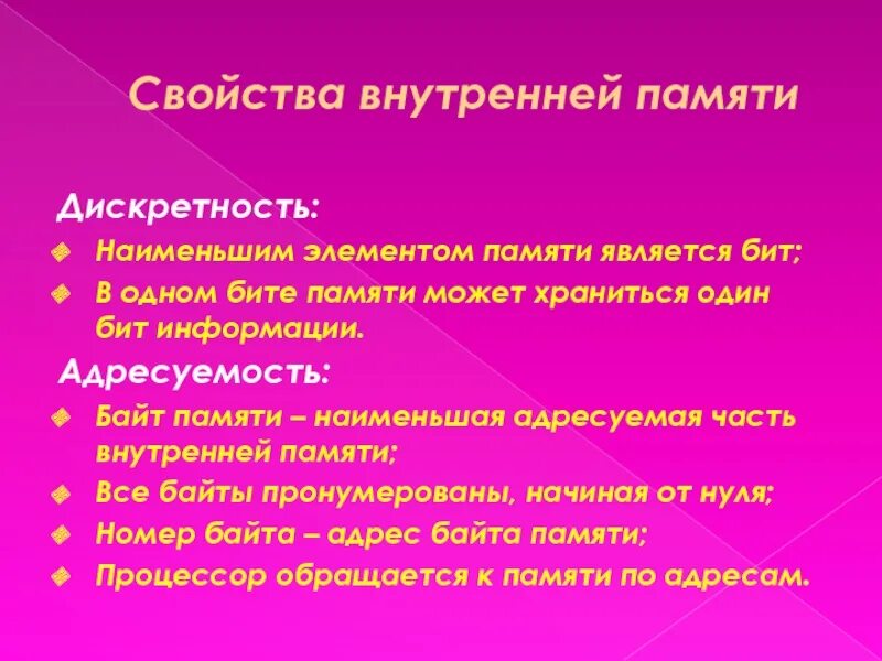 Типы элементов памяти. Свойства внутренней памяти. свойства внутренней памяти компьютера. свойства внутренней памяти пк. внутренние свойства.