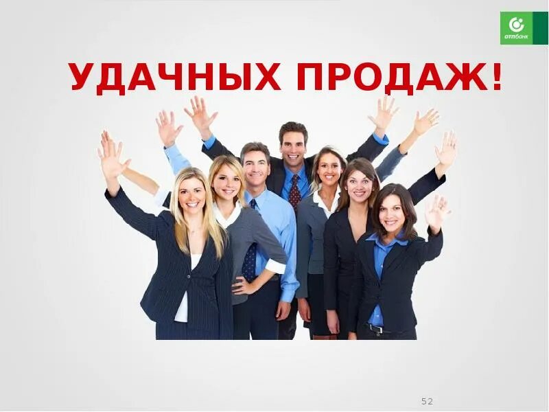 На два дня нашу команду