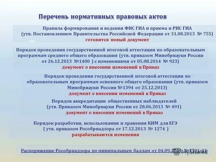 Фис гиа инструкция
