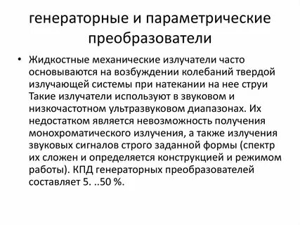 Параметрические датчики