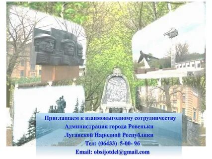 Ровеньки орловская область