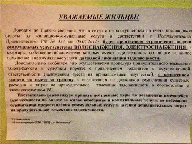 Приватизация выписался