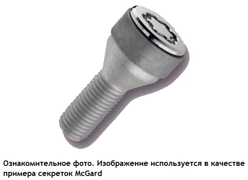 28028 14 320 5. MCGARD SL м14х1.5. Секретки м14 х 1.5 х 27. Секретки MCGARD 27014 su. Секретки для БМВ х1 12х1,5.