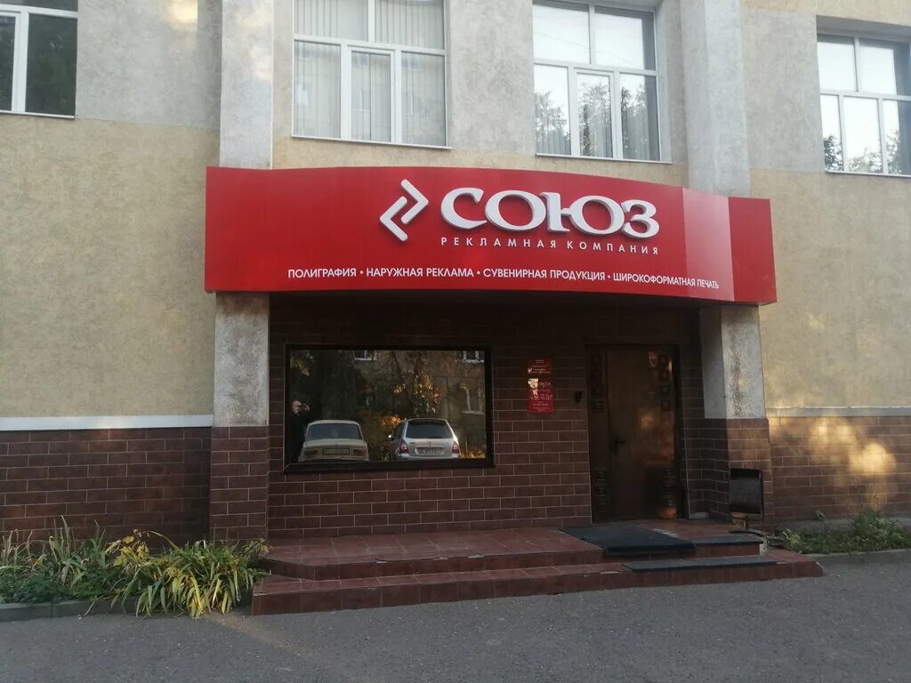 пожарная часть орск. орск. орская оренбург. орская оренбург. гостиница малибу оренбург.