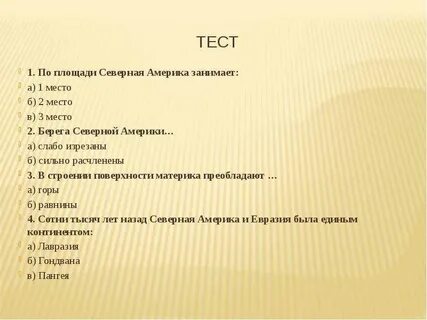 По площади южная америка занимает место