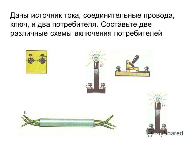Комплиментарная схема сочетания цветов. Структура картинка. Мы должны разными схемами. Как найти мощность в электрической цепи. Схемы задач петерсон 1 класс.