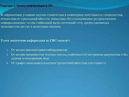 Особенности поиска