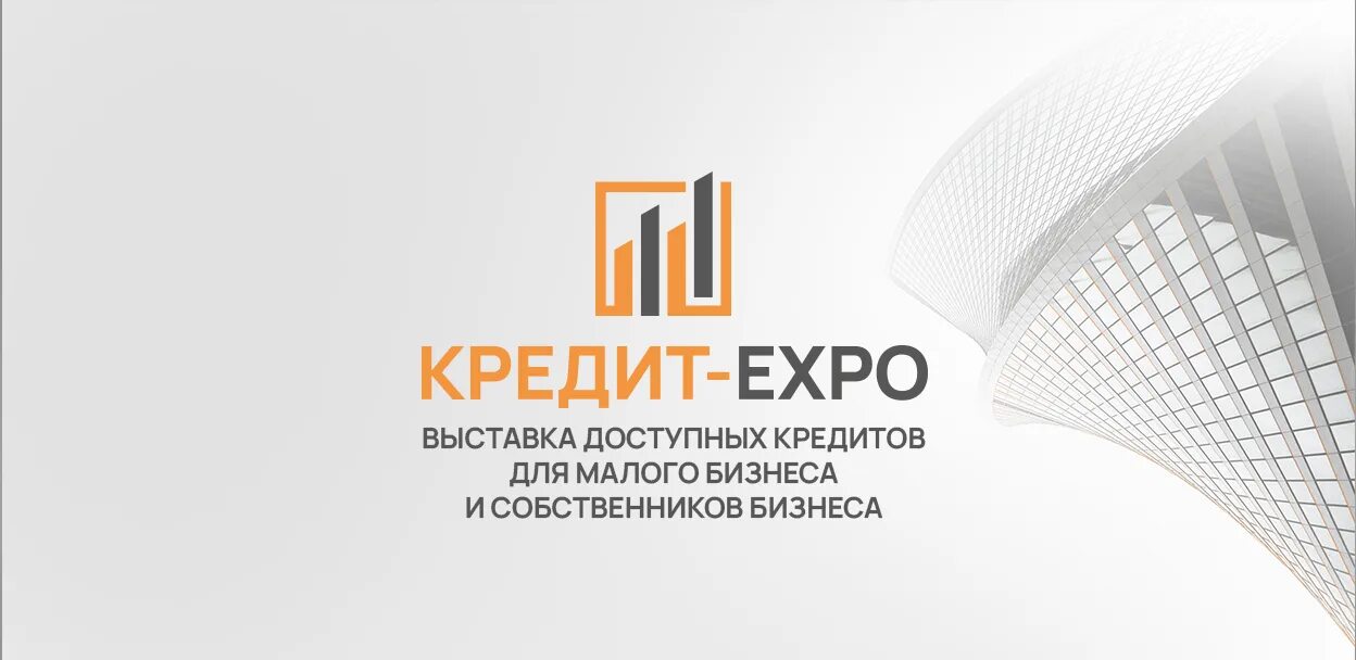 Собственники банка реалист банк. Экспо кредит. Выставка кредитов. Кредит экспо 2022 фото. Экспо кредит.