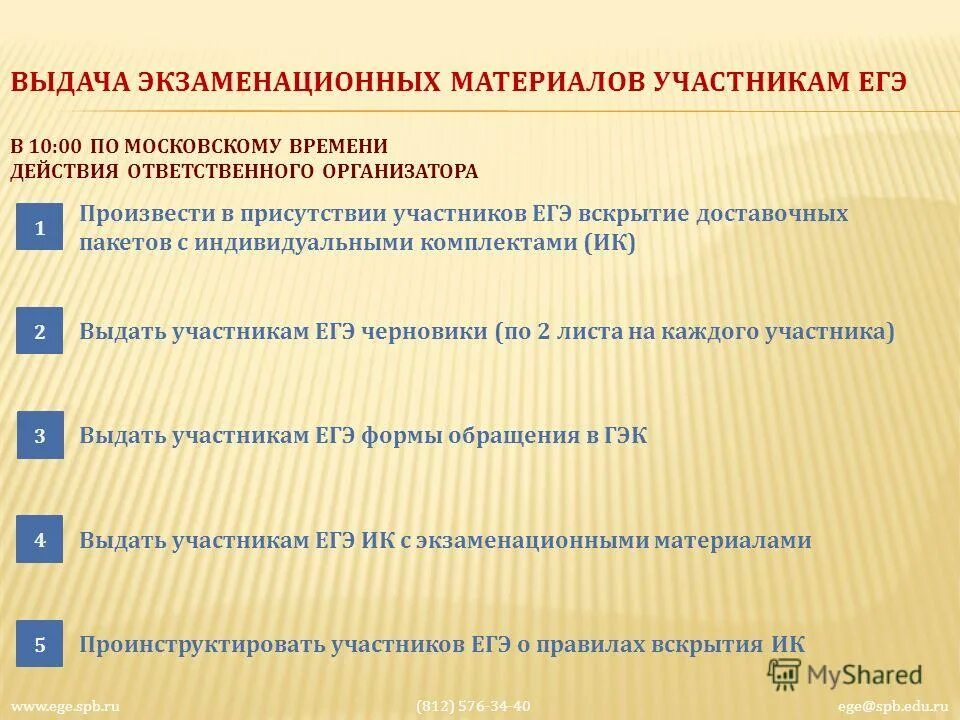 Черновик егэ информатика. Черновик ЕГЭ. Выдача черновиков на ЕГЭ. +Структурированный черновик участника ЕГЭ выдается. Черновик на ЕГЭ как выглядит.