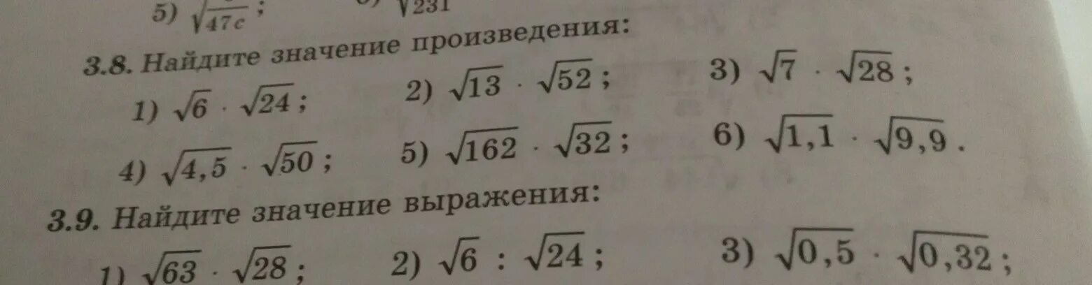 Вычислите значение выражения 0 5 3. Найдите значение произведения. Вычислить значения произведений.. Как найти значение произведения. Найдите значение произведения 154 8.