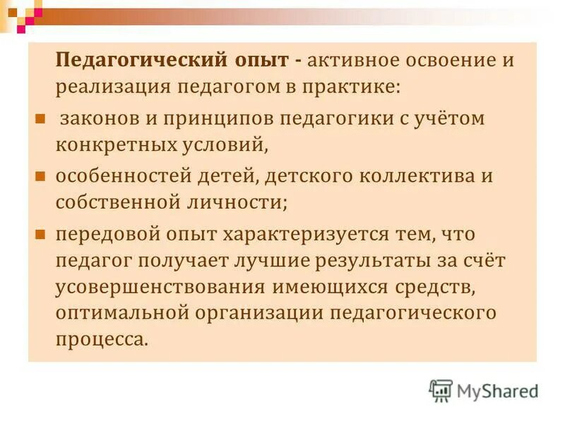 Случайные опыты. Эксперимент характеризуется. Особенности эксперимента как метода исследования. Выборочное пространство. Метод естественного эксперимента.
