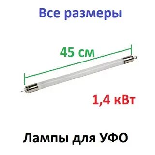 Лампа 4 квт