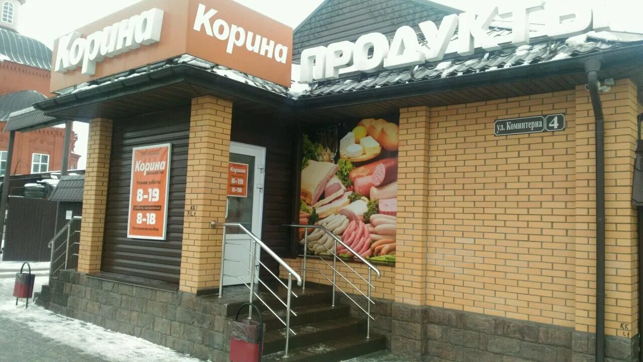 коминтерна, д. коминтерна д 31. коминтерна 99 нижний новгород. тула сбербанк ул. тула улица коминтерна 31.