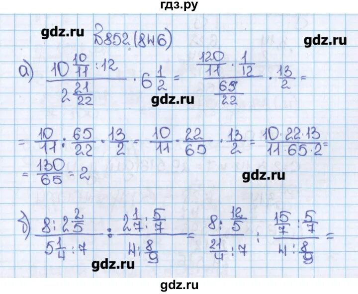 Математика 6 класс упр 853. Математика 6 класс 1 часть номер 852. Математика 6 класс Виленкин 1 часть номер 852. Гдз по математике 6 класс Виленкин. Математика 6 класс класс Виленкин 1 часть.