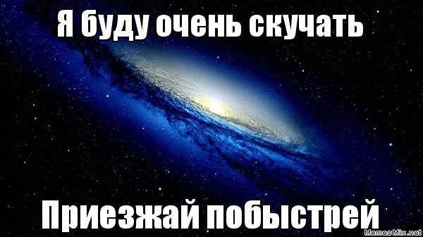 Сильно соскучилась по тебе. Мне скучно без тебя. Открытки я скучаю без тебя. Сильно скучаю по тебе. Открытка скучно без тебя.