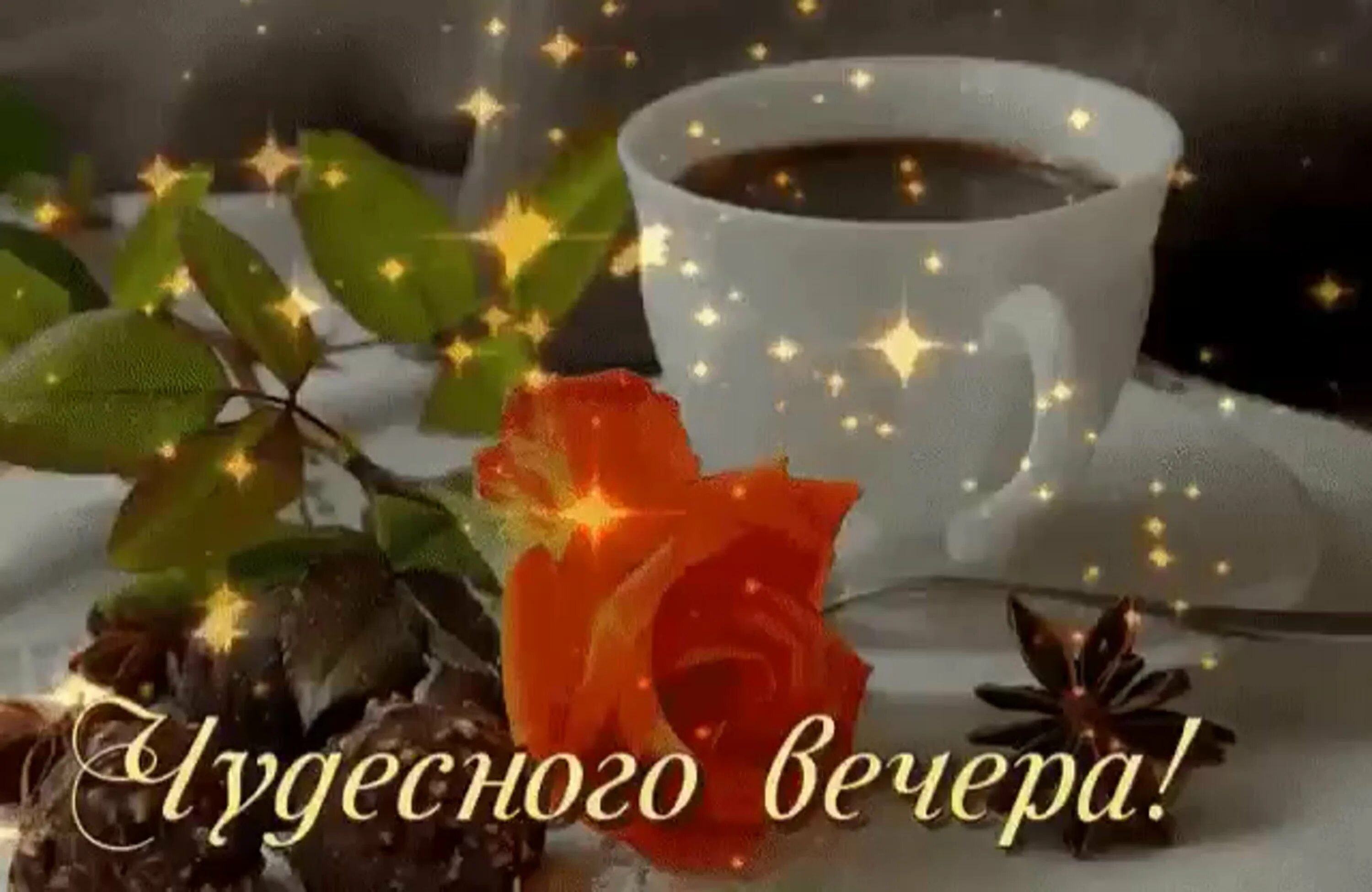 А вечерочек вечерок рядом милая виниловая