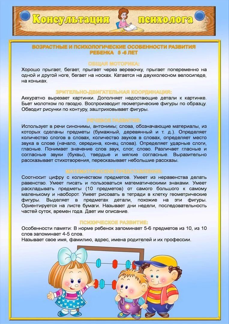 Рекомендации психолога родителям. Советы педагога-психолога доу родителям. Консультации психолога в детском саду. Рекомендации психолога для родителей в детском саду. Рекомендации для родителей советы психолога.