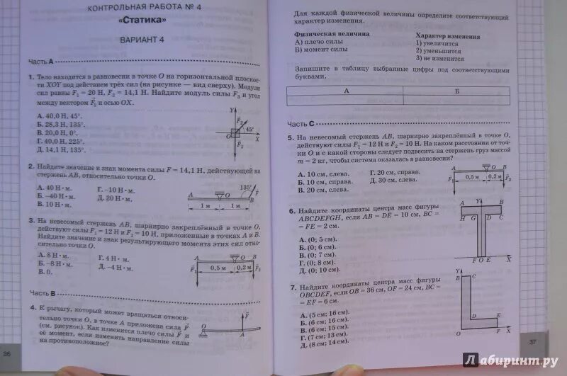 Контрольные работы по физике 10 класс Касьянов профильный уровень. Касьянов контрольные работы по физике 10 класс углубленный уровень. Физика 10 класс контрольные работы. Книжки для контрольных по физике. Контрольная 3 по физике 10 класс