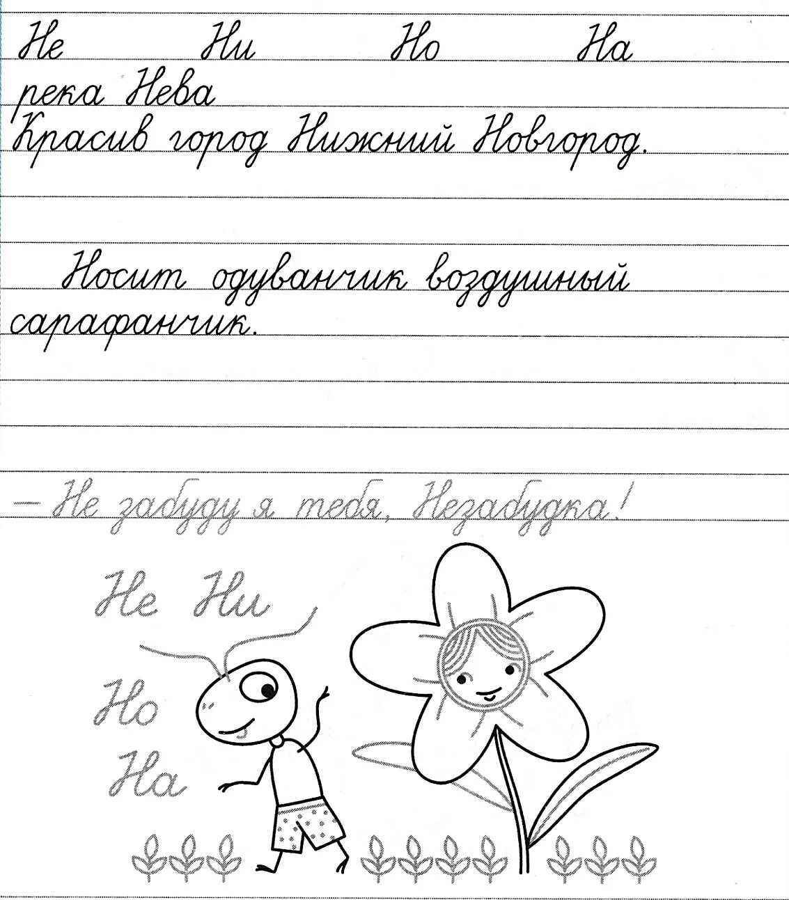 Пропись страница