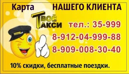 Такси твое Луховицы. 601838 Такси Заречный. Такси заречный телефон