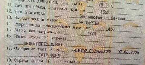 Максимально разрешенная масса мотоцикла