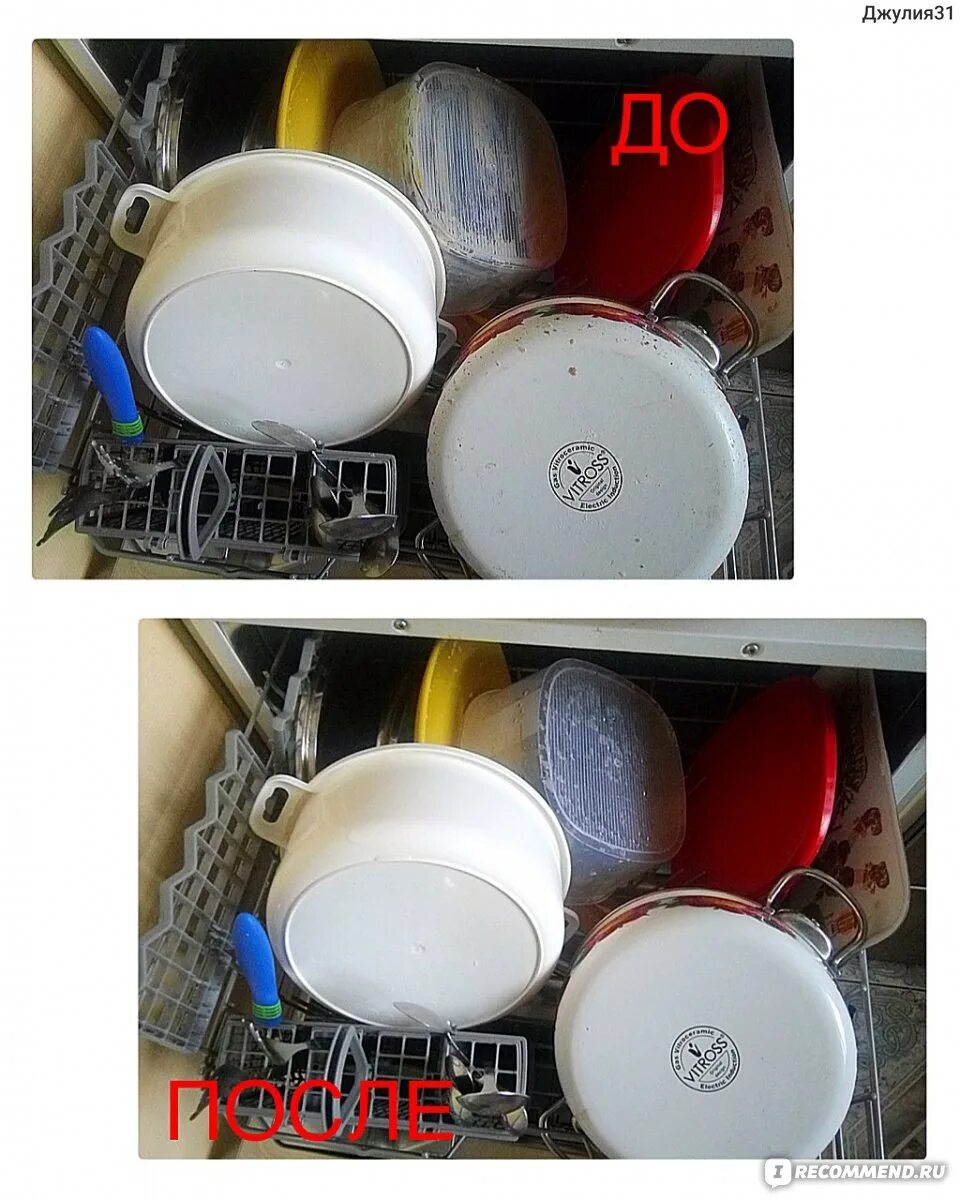 После мытья посуды в посудомоечной машине. Посуда в налете из посудомойки. Посуда до и после посудомоечной машины. Посуда после посудомоечной машины до и после. Посуда после мойки в посудомоечной машине до после.