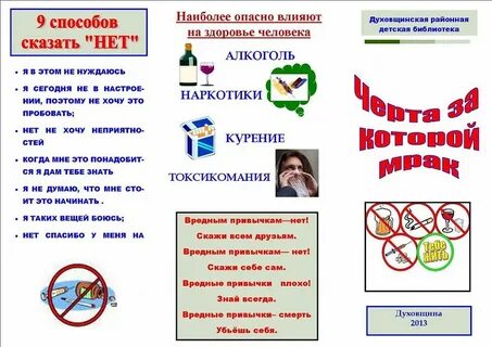Говорит опасно