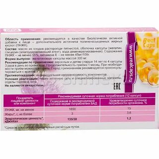 Расторопша масло в капсулах как принимать