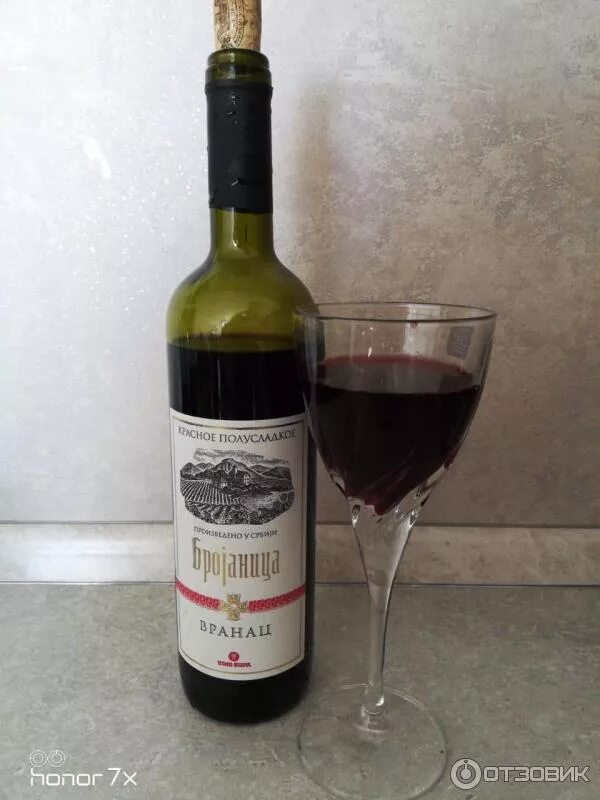 Отзыв о Вино столовое полусладкое красное A.D. Vino Zupa Вранац Брояница In vino