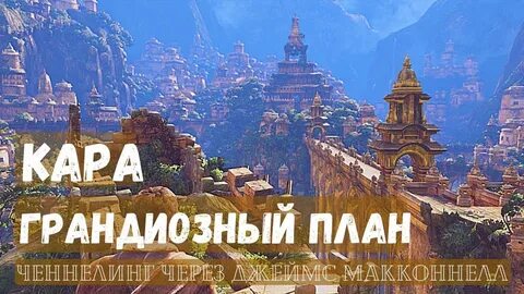 Грандиозные планы