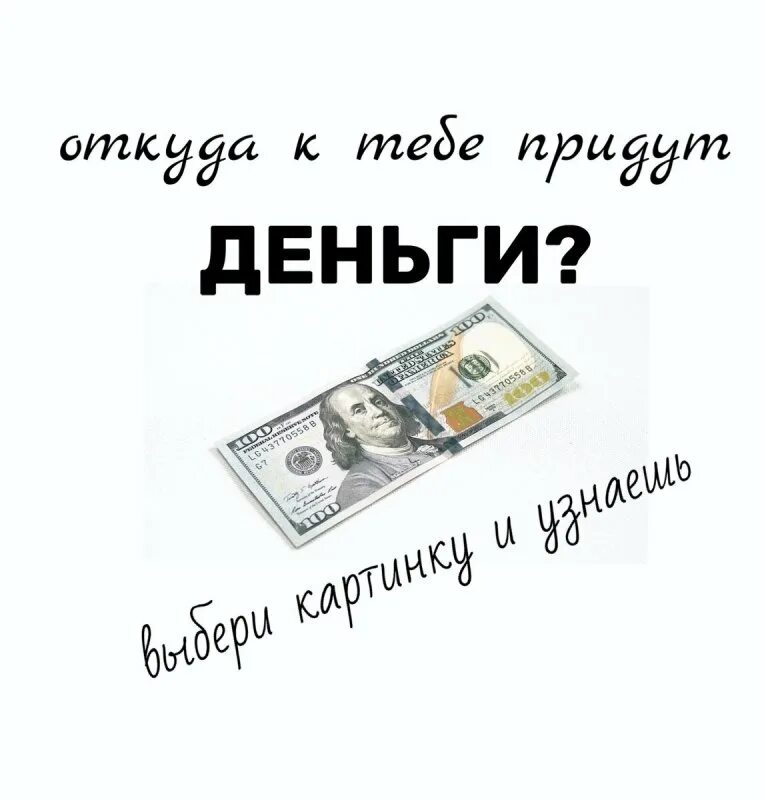 Деньги фантики. Демотиваторы про деньги. Срочно нужны деньги на ветер. Деньги прикол. Деньги прикол.