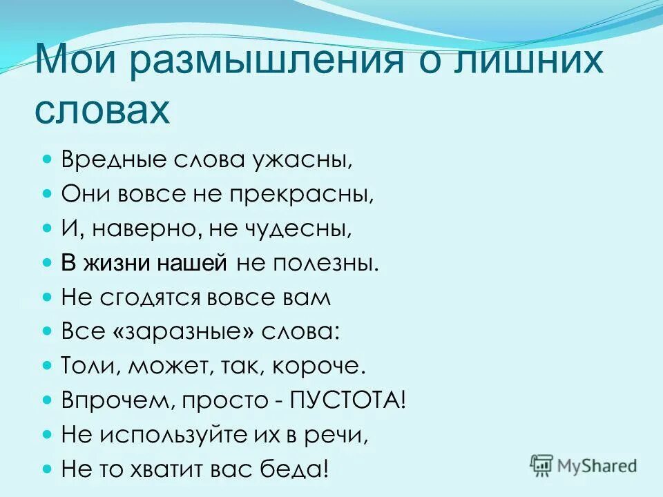 Мои размышления о войне