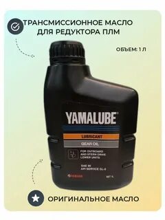 Масло плм